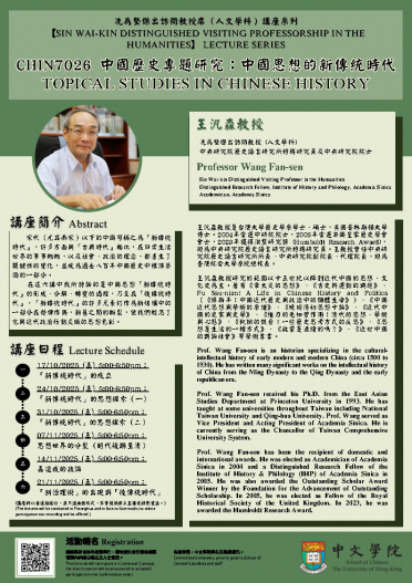 CHIN7026_Prof. Wang FS_20251003